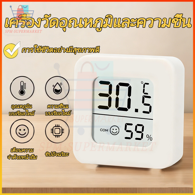 🥇เครื่องวัดอุณหภูมิ เครื่องวัดความชื้น จอ LCD อ่านค่าชัดเจน แม่นยำสูง ใช้งานได้ในห้องนอน โรงเรือน และห้องปฏิบัติการ