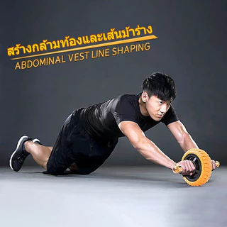 ล้อออกกำลังกาย พร้อมด้ามจับ กันลื่น ลูกกลิ้งบริหารหน้าท้อง ใช้งานได้ทุกสัดส่วน อุปกรณ์ฟิตเนส