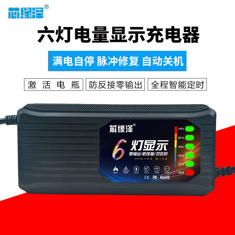 Xinyuanze หกไฟเครื่องชาร์จรถยนต์ไฟฟ้า 72V20AH72V32AH72V45AH50AH Lead-Acid Charger