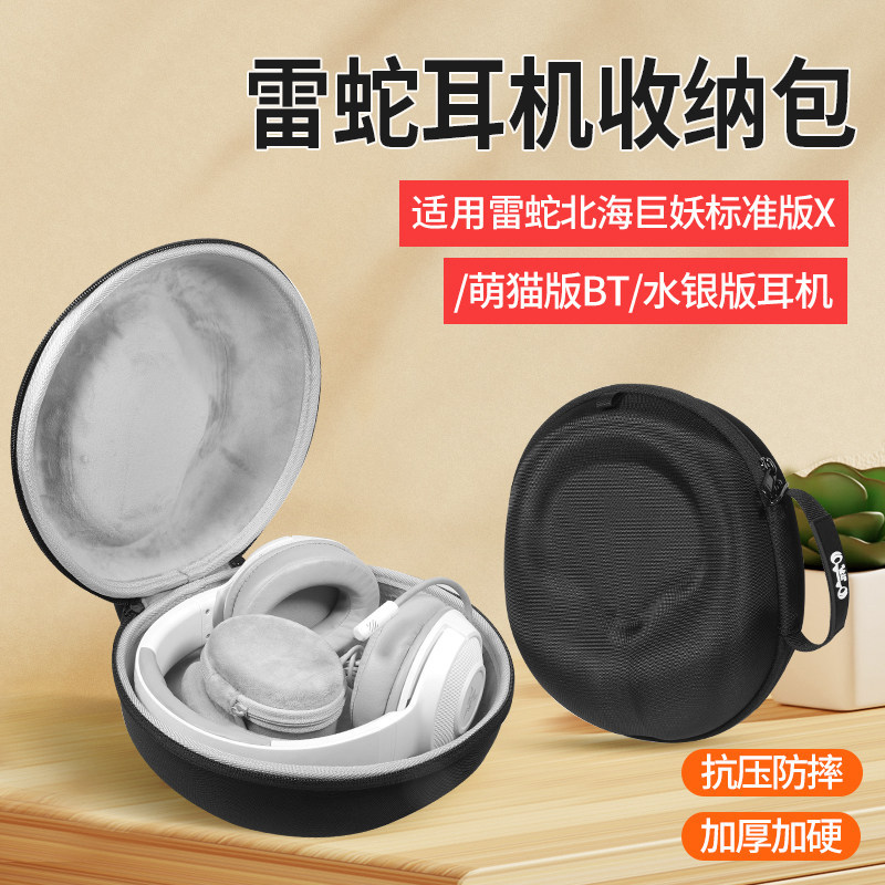 เหมาะสําหรับ Razer Razer Barracuda X หูฟังกระเป๋าคริสตัลสีชมพู Mercury รุ่น Head-Mounted กระเป๋ามาตร