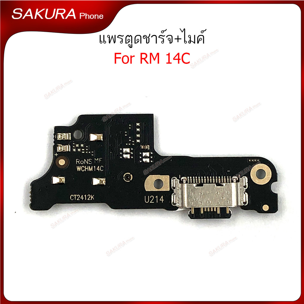 แพรชาร์จ Rm 14C แพรตูดชาร์จสำหรับ Redmi 14C  แพรตูดชาร์จ + ไมค์ ก้นชาร์จ