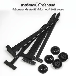 หัวเข็มขัดผูกสายไนลอน สายไนลอนล็อคตัวเอง 50/100 ชิ้น เคเบิลไทร์ แบบปรับได้ สายรัดไนลอน รัดแน่น ไม่หลุดง่าย อเนกประสงค์