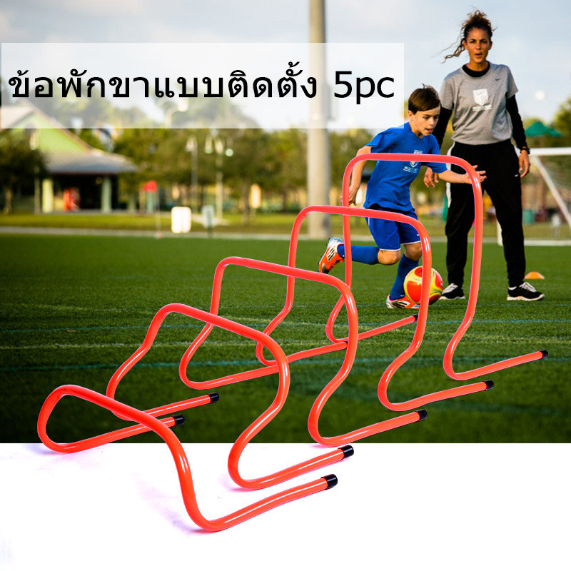 Football Barriers แท่นกระโดด อุปกรณ์ฝึกฟุตบอล ชุด 5 PC 15cm /23cm/30cm/50cm