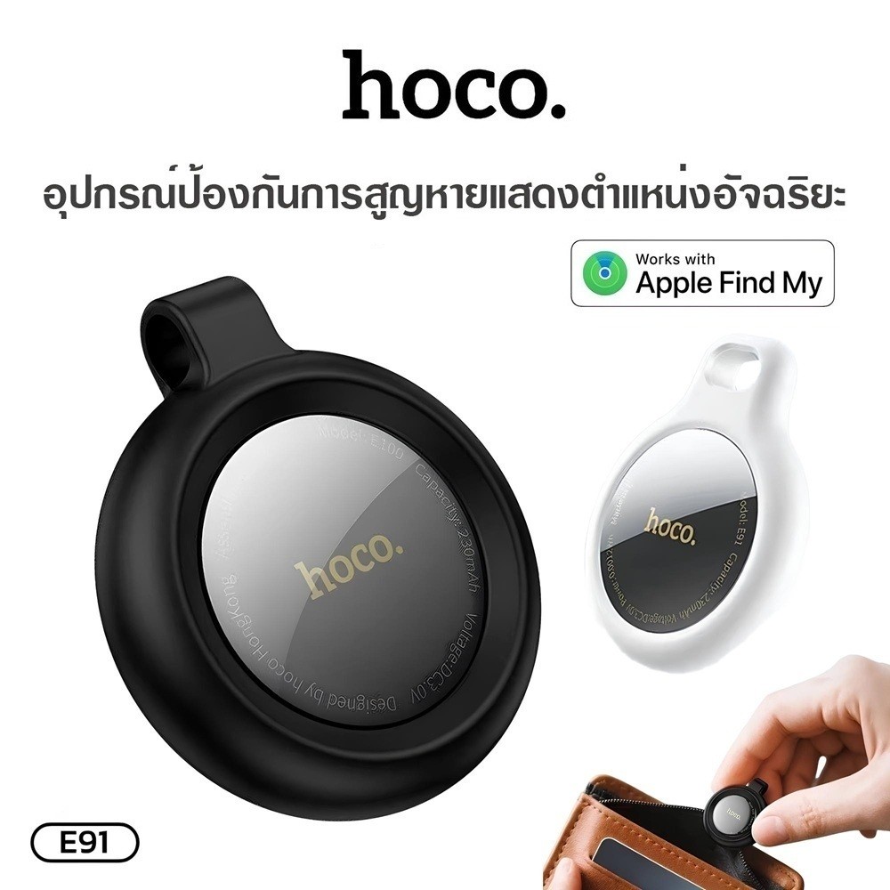HOCO E91 E92 Smart Tag อุปกรณ์ติดตามตำแหน่ง GPS ค้นหาตำแหน่งสิ่งของ กันน้ำได้ Anti-Lost Device