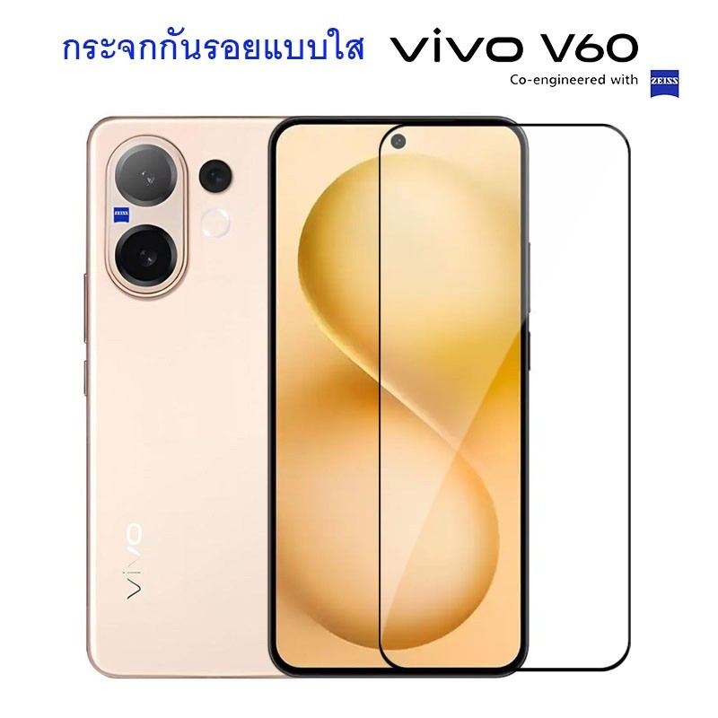 ฟิล์มกันรอย Vivo V60 กันรอยกระจกจอโค้งกาวเต็ม Vivo V60 กันรอย Vivo V60 Screen Protector