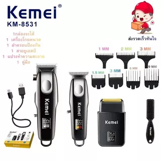 Kemei Km-8531 ปัตตะเลี่ยนตัดทรงผม ตัดผมเท่ แต่งลาย พร้อมหน้าจอLCD แสดงผล