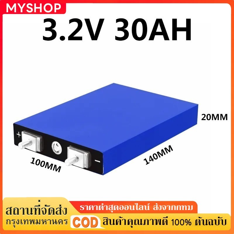 LiFePo4 แบตเตอรี่ลิเธียมฟอสเฟตใหม่ 3.2V 65AH แบตลิเธี่ยม lifepo4 battery แบตเตอรี่ ลิเธียม แบตลิเธีย