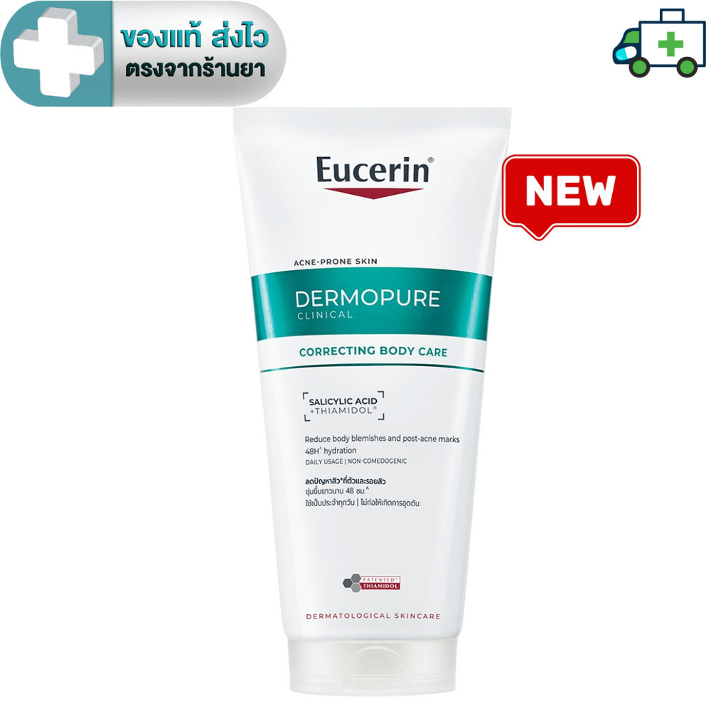 Eucerin DERMOPURE CLINICAL CORRECTING BODY CARE 200 ML โลชั่น [Plife]