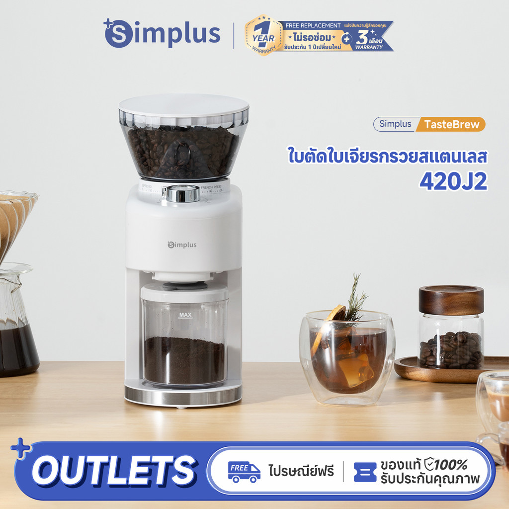 Simplus TasteBrew เครื่องบดถั่วไฟฟ้า เครื่องบดแเนกประสงค์ในบ้าน บดหยาบ ละเอียด 35 ระดับ ปริมาณที่ปรับได้ Electric Coffee Grinder MDJH004