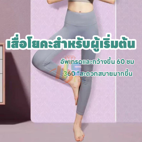 เสื่อโยคะ TPE หนาพิเศษ ขนาด 60 ซม. กันลื่น thumbnail 6