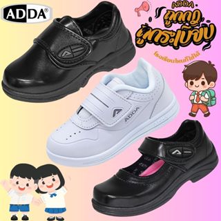 รองเท้านักเรียน ADDA ครบชุด สีดำ สีขาว ถูกกฎ ถูกระเบียบ สวมง…