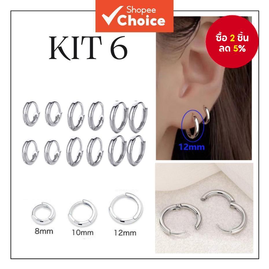 6 คู่ต่างหูวงกลมสแตนเลส Punk Rock Rhodium Plated Unisex Set