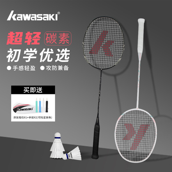 ลูกแบด ไม้แบดมินตัน ไม้แบด ไม้แบดมินตัน Kawasaki ของแท้ ทำจากคาร์บอนคุณภาพสูง อัลตร้ามืออาชีพ ใช้งาน