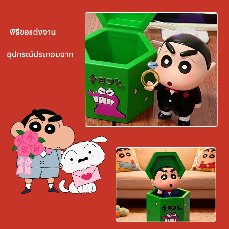 💍💎 Shinchan ขอเเต่งงาน โมเดลฟิกเกอร์ ชินจัง ของสะสม อนิเมะ กล่องแหวน - รูปที่ 2