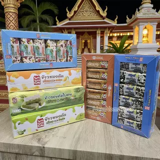 8 กล่อง 96 ชิ้น ข้าวซอยตัด ราคาถูกสุดๆ จากโรงงาน พร้อมส่ง ของขวัญปีใหม่สุดฮิต