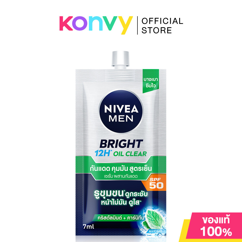 NIVEA Men Bright Oil Clear Serum SPF50 7ml เซรั่มบำรุงผิวสูตรควบคุมความมันนาน เพื่อผิวดูกระจ่างใส นี