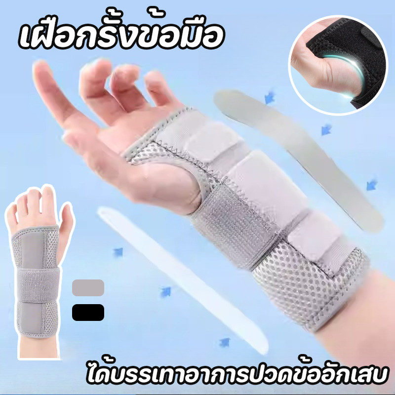 พร้อมส่ง เฝือกรั้งข้อมือ อุปกรณ์พยุงข้อมือ ไนล่อน อลูมิเนียม ได้บรรเทาอาการปวดข้ออักเสบ ใช้ในชีวิตประจำวัน