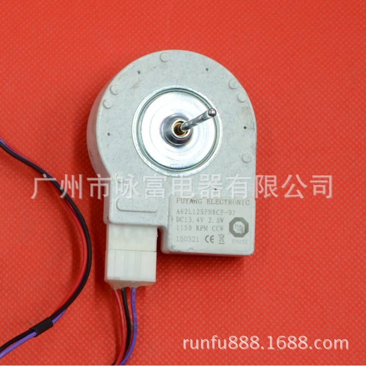 เหมาะสําหรับ Midea Midea Lingxueqi Hidea ตู้เย็นพัดลมตู้เย็นมอเตอร์มอเตอร์ 13.4V