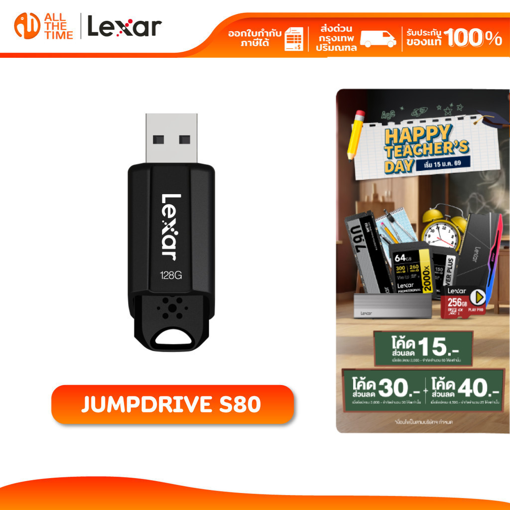 LEXAR S80 128GB USB 3.1 Flash Drive (ยูเอสบีแฟลชไดรฟ์) Plug-and-Play PC/Mac  : LXR-LJDS080128G