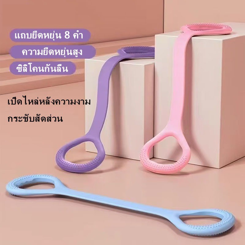การฝึกอบรมโยคะดึงเชือกโยคะยืดหยุ่น 8 รูปร่างเชือกวงหน้าอกขยายเชือกโยคะความต้านทานอุปกรณ์ฟิตเนส