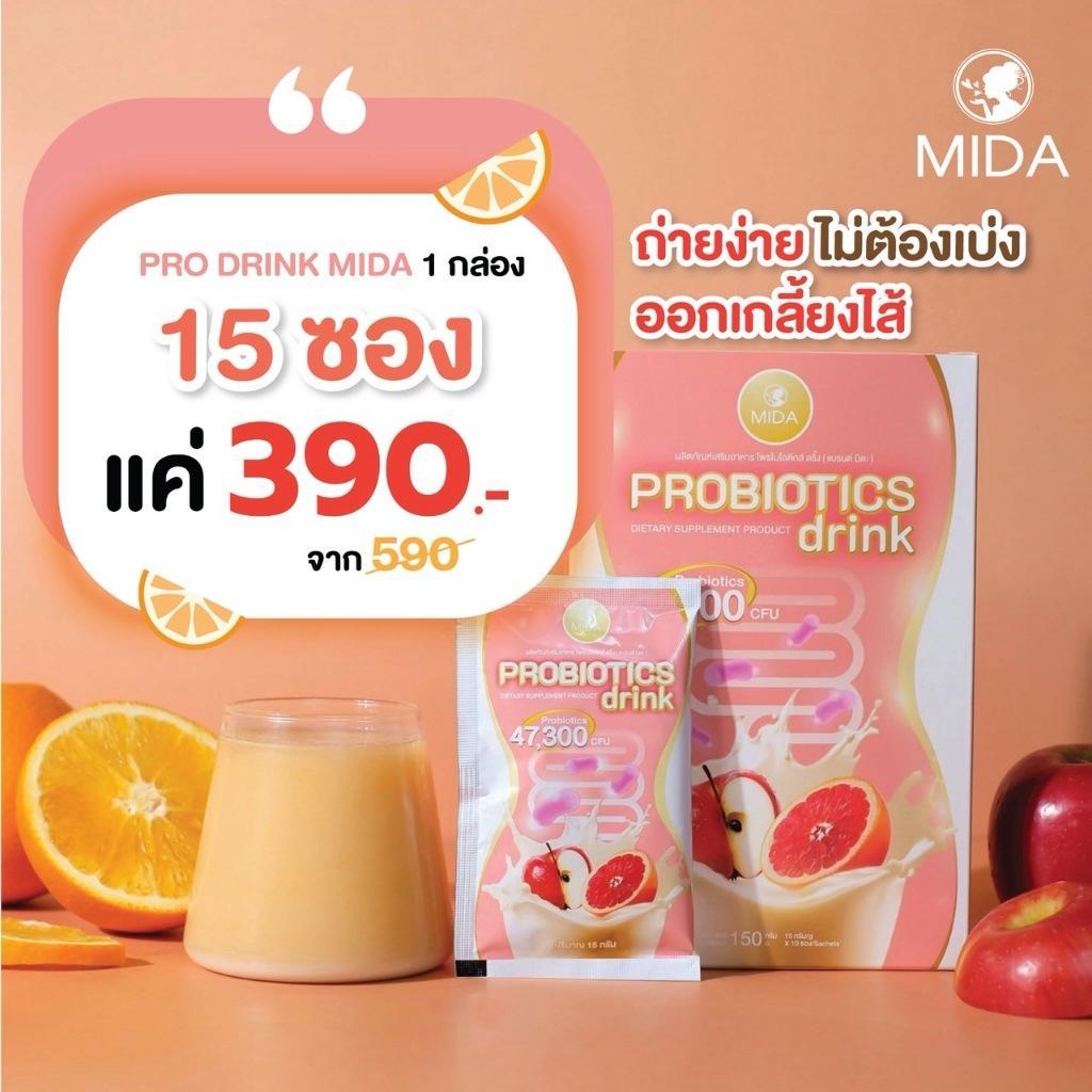 MIDA Probiotics Drink มิดะ โพรไบโอติกส์ ดริ้งค์ แบบชงดื่ม 15g/ซอง เครื่องดื่มโพรไบโอติกส์ รสโยเกิร์ต / 1 กล่อง 15 ซอง