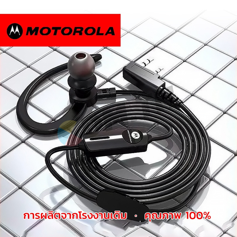 Motorola หูฟัง Mic FBI วิทยุสื่อสาร Kenwood BAOFENG UV5R BL-5 และวิทยุเครื่องจีนทั่วไป (1ชิ้น)