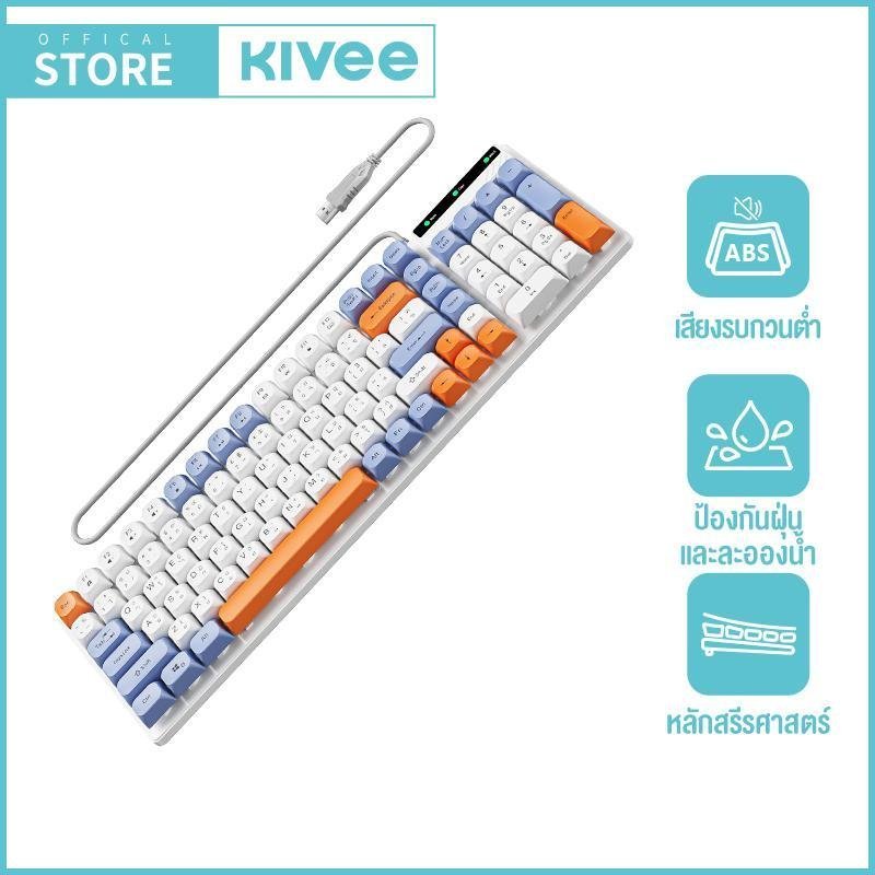 KIVEE คีย์บอร์ด คีย์บอร์ดเล่นเกม คีย์บอร์ดแบบกลไก มีสาย, 101 คีย์, เหมาะสำหรับการเล่นเกมและสำนักงาน,