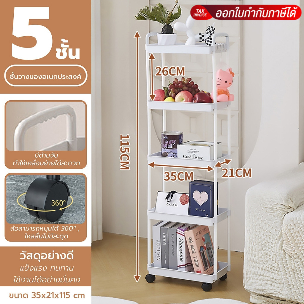 ชั้นวางของอเนกประสงค์ รุ่น 3521 มีให้เลือกแบบ 2 3 4 5 ชั้น มีล้อ มีที่จับ ขนาด 35X21X65