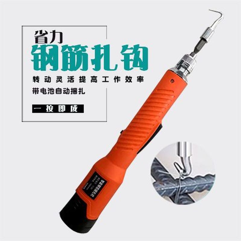 ไฟฟ้า Rebar Binding เครื่อง Binding Hook อัตโนมัติลวดเหล็ก Handy เครื่องมือ Binding เครื่อง Hook อุป