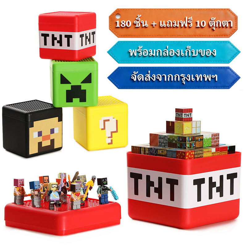 ชุดตัวต่อแม่เหล็ก 180 ชิ้น + ตุ๊กตา 10 ตัว พร้อมกล่องเก็บของ! ของเล่นSTEM ส่งด่วนจากไทย