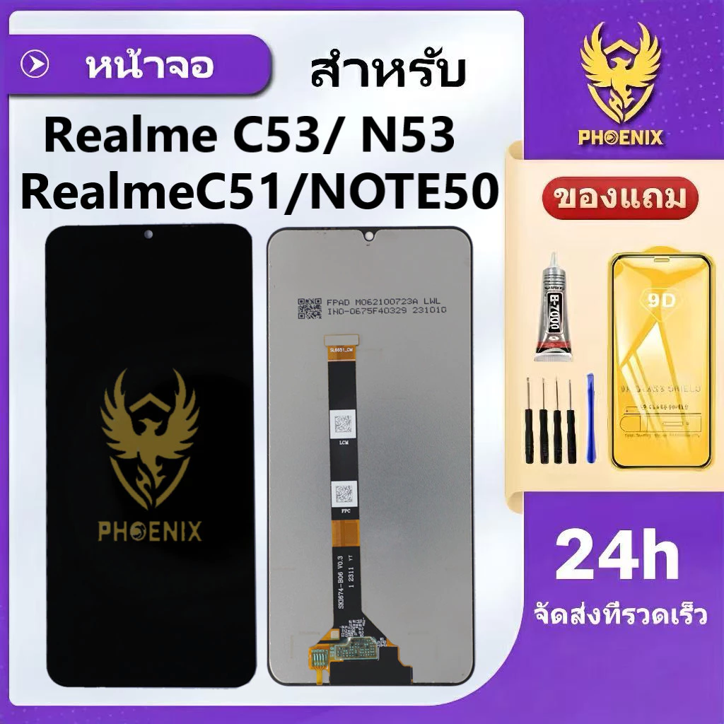 หน้าจอ LCD สำหรับ Realme C53/ N53 / C51 / NOTE50 จอแท้ Realme C53/ N53 / C51 / NOTE50 จอพร้อมทัชกรีน รับประกัน 99 วัน
