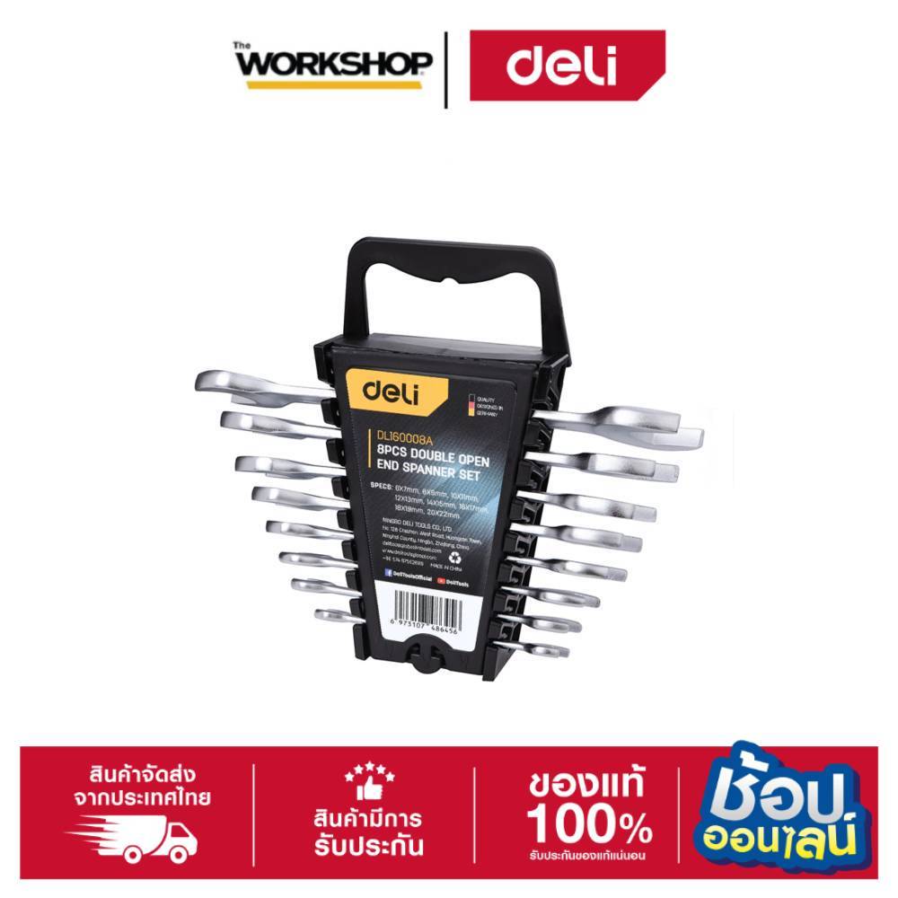 DELI ชุดประแจปากตาย 8ตัว/ชุด ขนาด6-22 รุ่น EDL160008A ประแจแบบแหวน คอลึก 75 องศา ผลิตจากเหล็กกล้าโคร