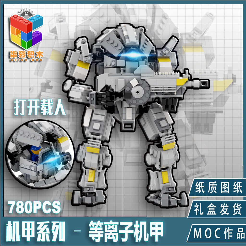 Qicai MOC Titan Meteorite Ion Zhagu สามารถพกพา Mecha BT7274 High D Da คอลเลกชันประกอบบล็อกตัวต่อ