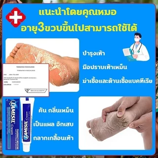🦶🏿🦶🏿LUCKY GO🦶🏻 ของแท้2000%🦶🏿สูตรใหม่ ครีมระงับกลิ่นเท้า ครีมบำรุงเท้า ครีมลดกลิ่นเท้า ครีมทาส้นแตก ครีมทาเท้า ครีมทาเ
