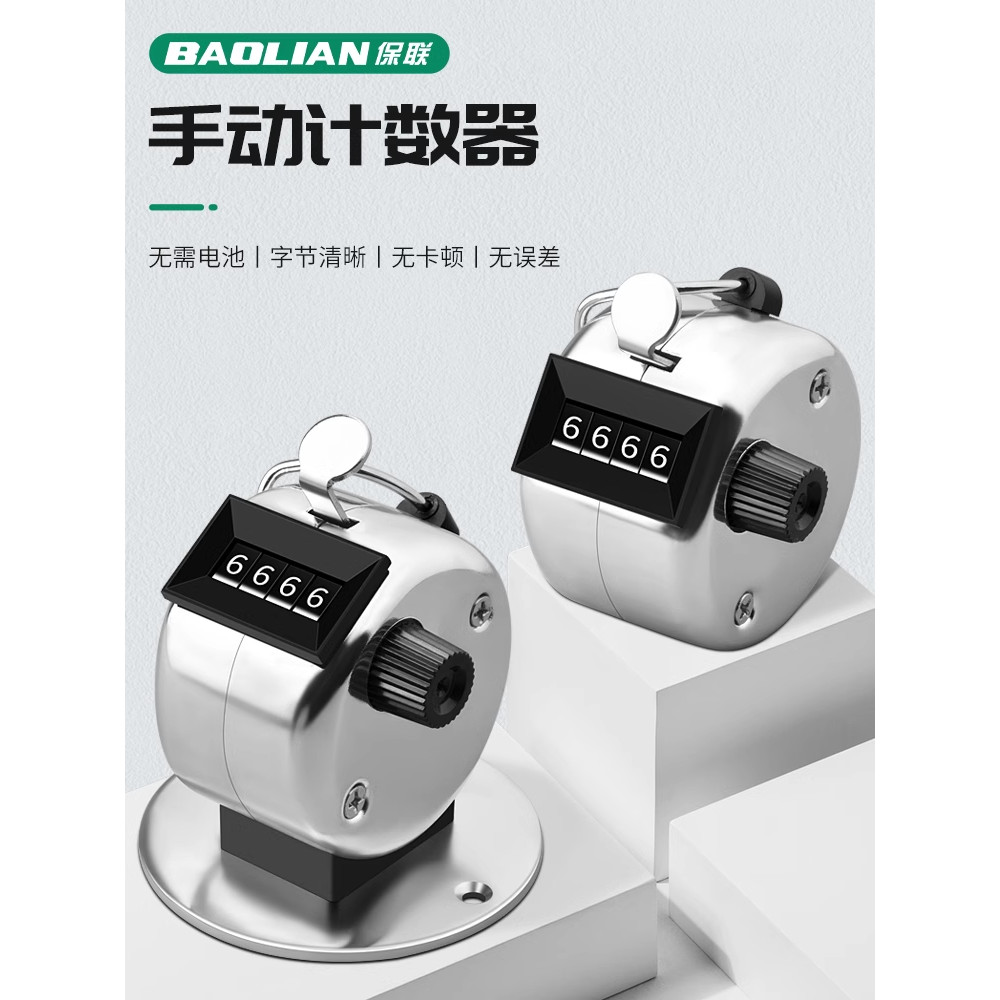 Baolian Counter Manual Mechanical Counter Handy Tool Metal Counter Skipping Rope Digital Display Cou