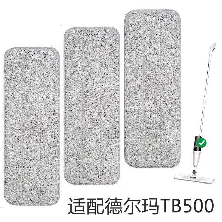 เหมาะสําหรับ Delma deerma สเปรย์น้ํา Mop ผ้า TB500/TB800 Rag Fiber เปลี่ยนผ้าเบาะอุปกรณ์เสริม JDXA