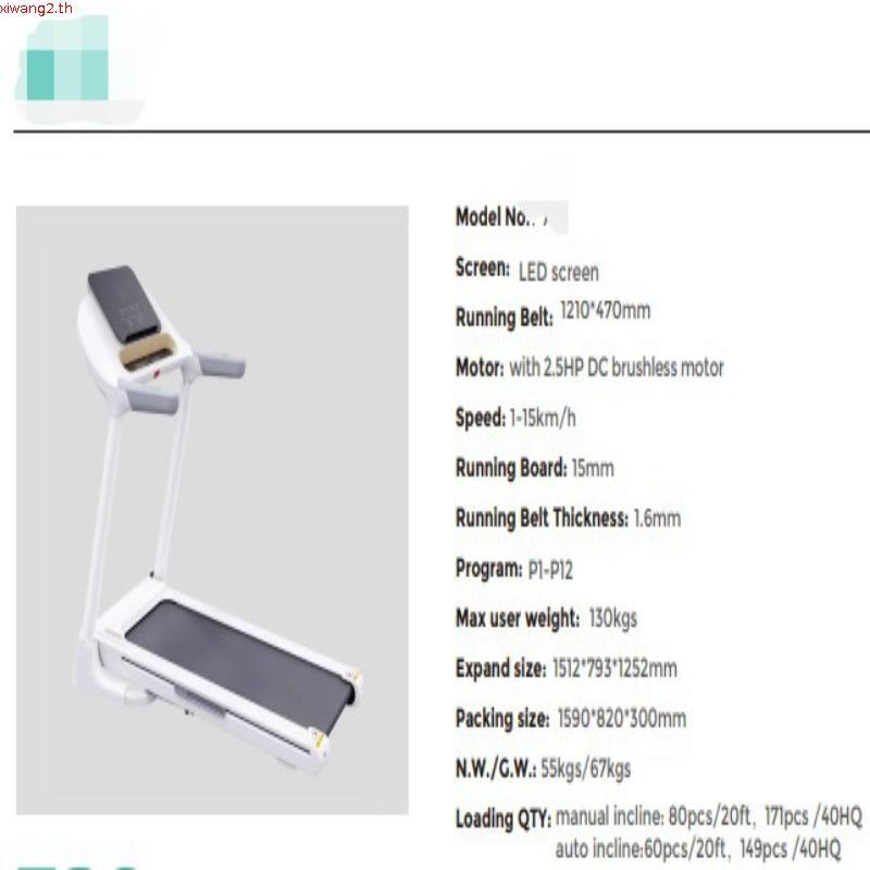 MERRIRA ลู่วิ่งไฟฟ้า 4 แรงม้า รุ่น Mystica Plus MX-780 ปรับชันไฟฟ้า 15 ระดับ เชื่อมต่อ ZWIFT มีลำโพง
