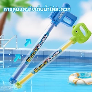 ปืนฉีดน้ำเด็ก ปืนฉีดน้ำแบบดึง ของเล่นกลางแจ้ง ปืนฉีดน้ำพลุ การยิงระยะไกล อายุการใช้งานที่ยาวนา