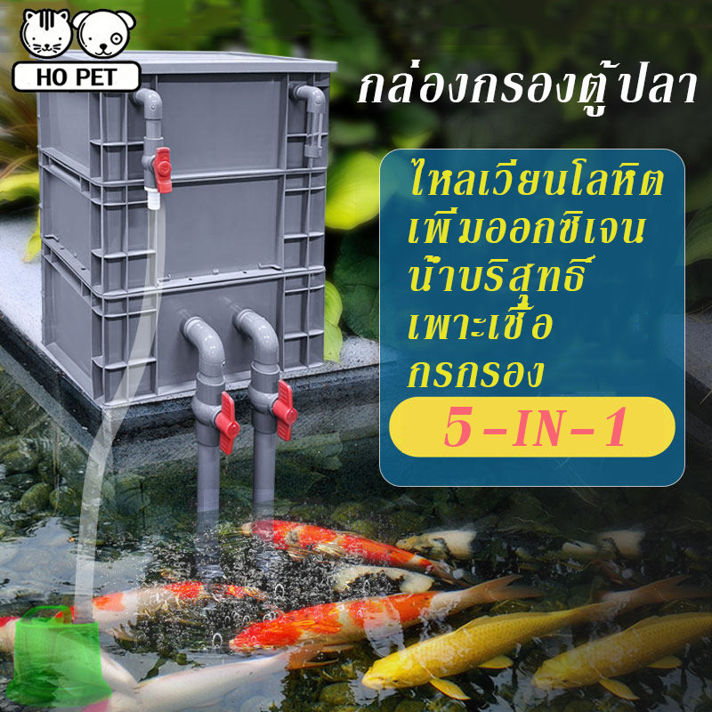 [พร้อมส่ง]กล่องกรองตู้ปลา ปั้มน้ำ ออกซิเจนปลา ทำให้น้ำสะอาด ไม่ต้องเปลี่ยนน้ำ กล่องกรองน้ำ กรองบ่อปลา ตัวกรองตู้ปลา