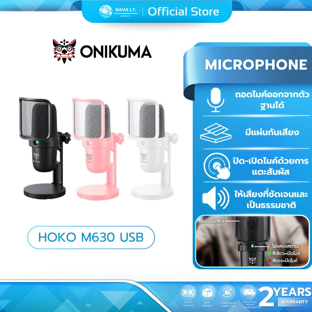 (มีส่งด่วน)Onikuma Hoko M630 Microphone ไมโครโฟนตั้งโต๊ะ รับประกัน 2 ปี