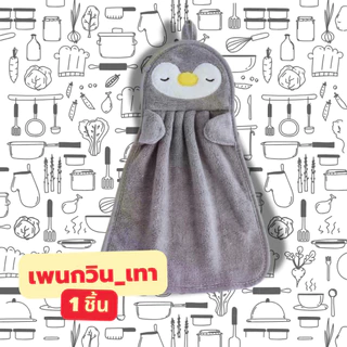 ผ้าเช็ดมือการ์ตูนน่ารัก กํามะหยี่ขนนิ่ม ลายสัตว์น่ารัก ดูดซับน้ําได้ดี ไม่ตก สําหรับใช้ในครัวเรือน
