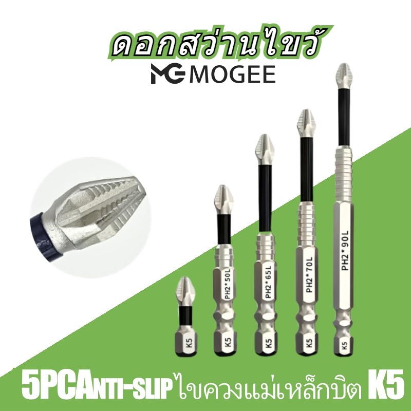 5PCAnti-slip ไขควงแม่เหล็กบิต K5 ด้ายทนต่อแรงกระแทก Cross Bit, มัลติฟังก์ชั่นโลหะผสมเหล็ก ความแข็งสูง