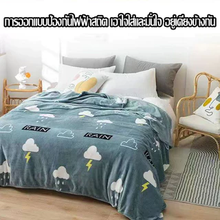 ผ้าห่มนาโนสีพื้น ลายการ์ตูน ขนาด 3.5/4/5/6 ฟุต ขนนุ่มละเอียด ผ้าระบายอากาศ ใหญ่พิเศษ ผ้าห่มนาโน