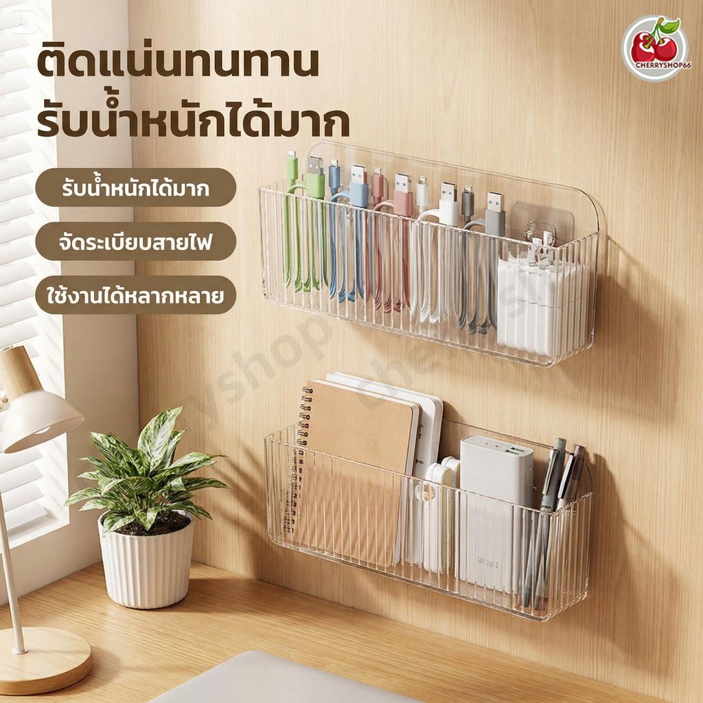 ชั้นติดผนังใส สำหรับโต๊ะทำงาน จัดระเบียบสายชาร์จ สมุด อุปกรณ์ รับน้ำหนักดี ไม่ต้องเจาะ