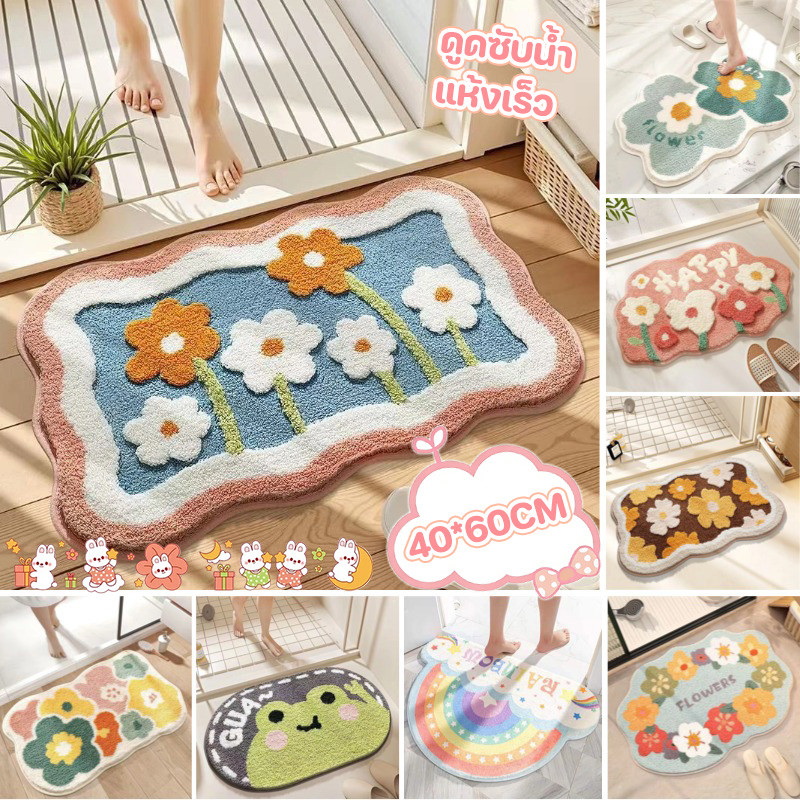 COD พร้อมส่ พรมห้องน้ำ พรมเช็ดเท้า กันลื่น ดูดซับน้ำได้ดี 40x60cm สไตล์ Ins หลายสไตล์