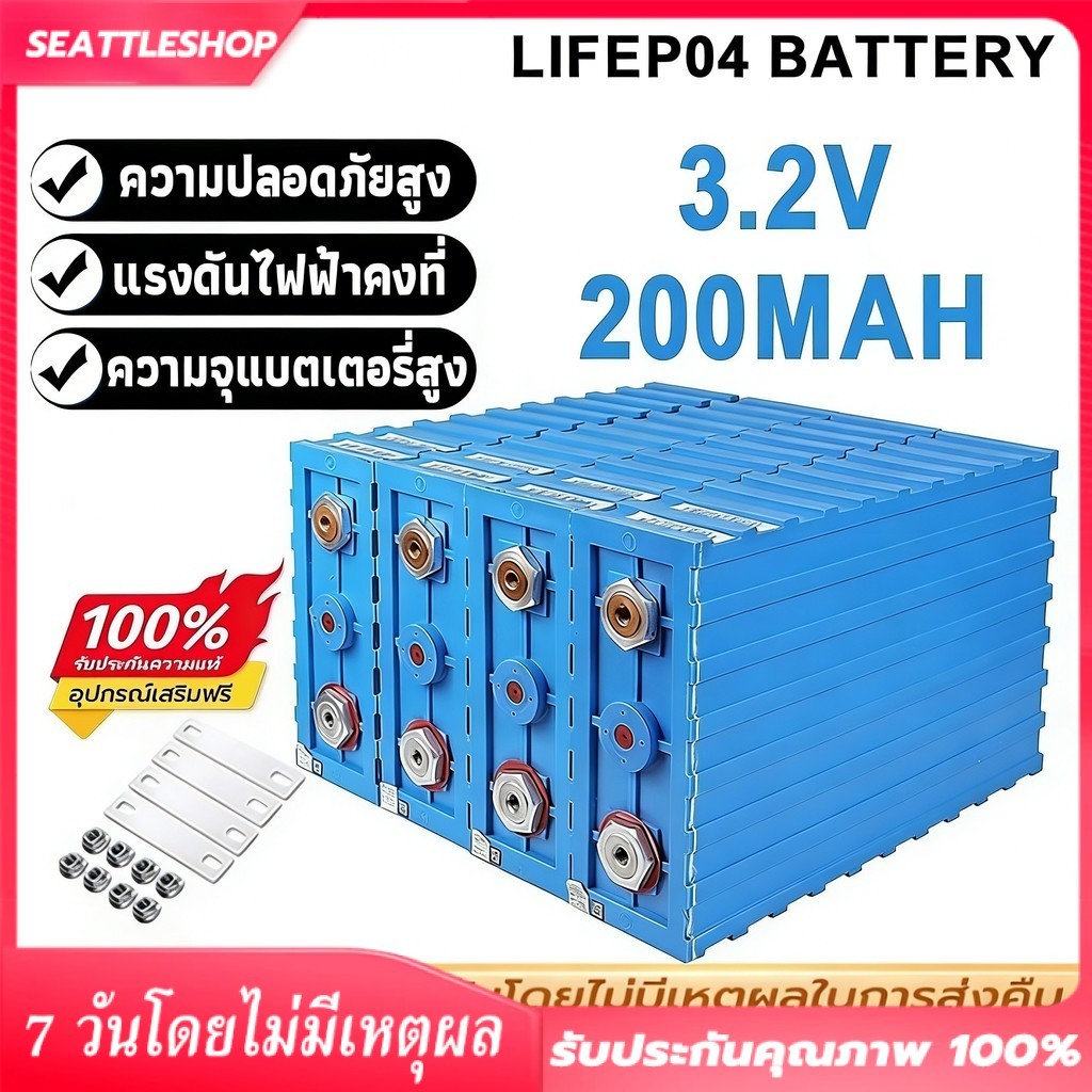 🔋แบตลิเธียมCALB 3.2V200Ah LiFePO4 battery แถมฟรีบัสบาร์+น๊อต lithium ion ฟอสเฟต
