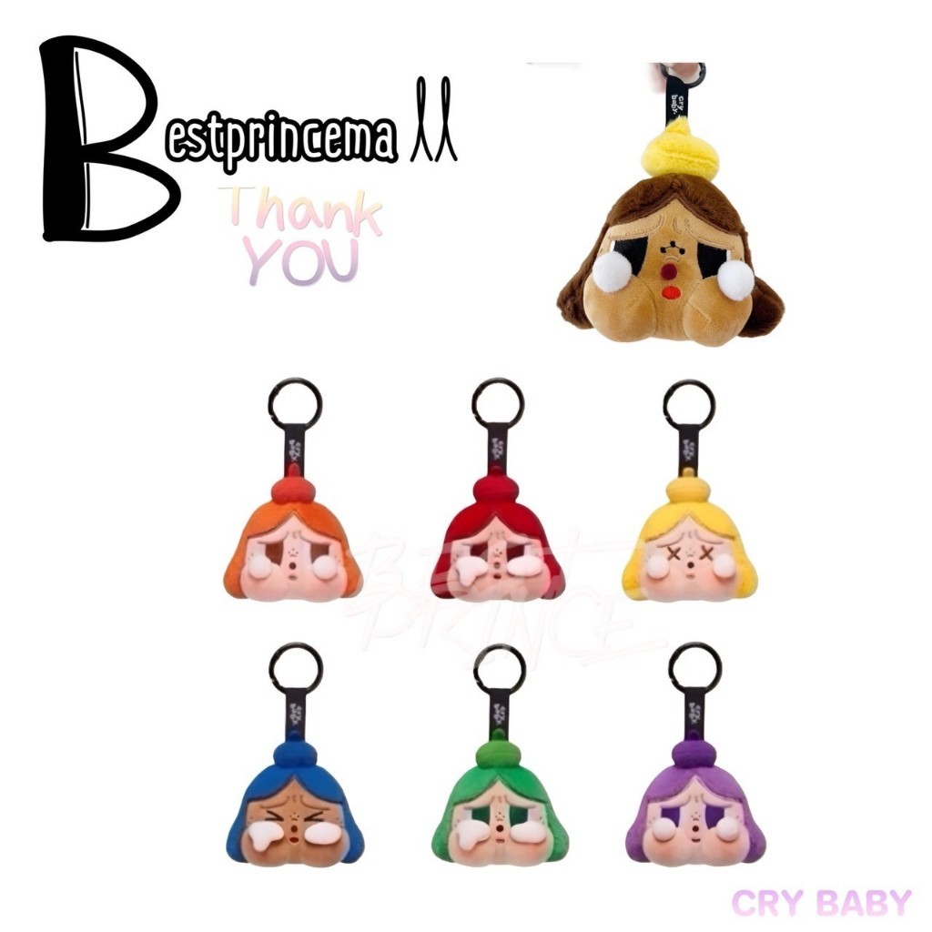 **KC01** พวงกุญแจ​ Cry​ Baby​ Cheer​ up​ 7 สี ตามวันเกิด 7 สี ตัวซีเคร็ท สีน้ำตาล ♥️♥️