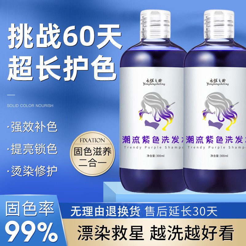 Lock Color Fix Color Shampoo Remove Yellow Remove Yellow Shampoo After Dyeing Special Purple Shampoo