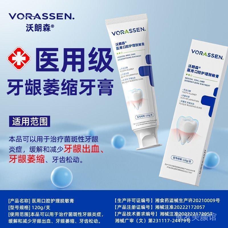 [WOLANSEN Gum Care Essence Gum Care Essence Repair Gum Care Essence
