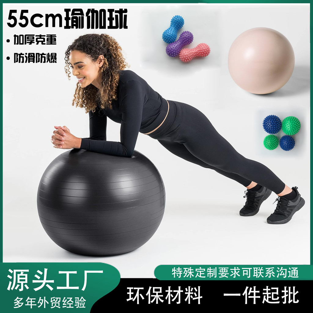 瑜伽球普拉提球PVC健身球加厚防爆孕妇助产儿童感统训练平衡球Yoga ball Pilates ball PVC fitness ball thickenedtevkykw123th20260201